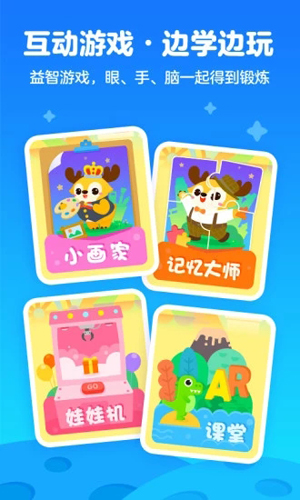 奇巴布下载_爱奇艺奇巴布app儿童版v14.12.0手机app下载