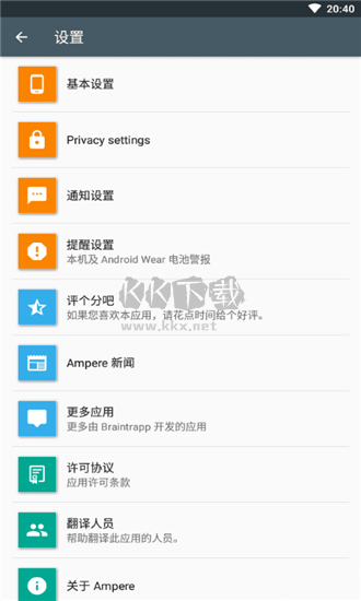 ampere下载_Ampere破解专业中文版(充电测评)v4.09手机app下载