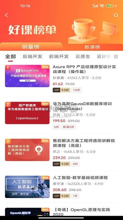 51cto学院下载_51cto学院app安卓官方版最新v5.0.3手机app下载