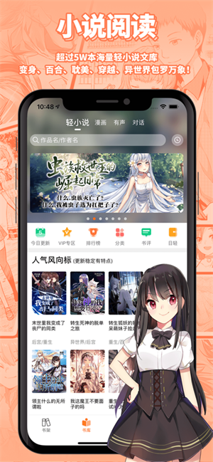 sf轻小说下载_SF轻小说app无广告版v5.0.3免费下载