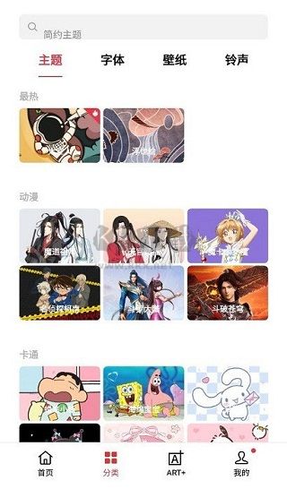 主题商店下载_OPPO主题商店app官方正版v7.3.0beta1免费下载