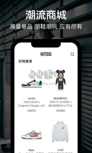 hotdog下载_hotdog数字藏品app官方版v3.43.00下载