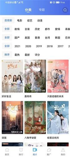 火焰视频下载_火焰视频免费追剧软件V2.9.0免费app下载