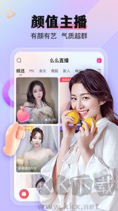 么么直播下载_么么直播v9.53.0免费版下载