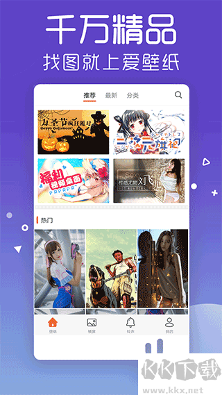 爱壁纸下载_爱壁纸v4.9.8安卓版推荐下载