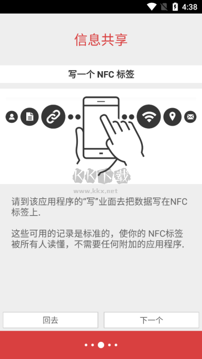 NFCToolsPro下载_NFCToolsPRO官方安卓版v8.10手机app下载