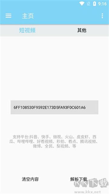 万能下载器下载_万能下载器安卓版v3.8.9手机app下载