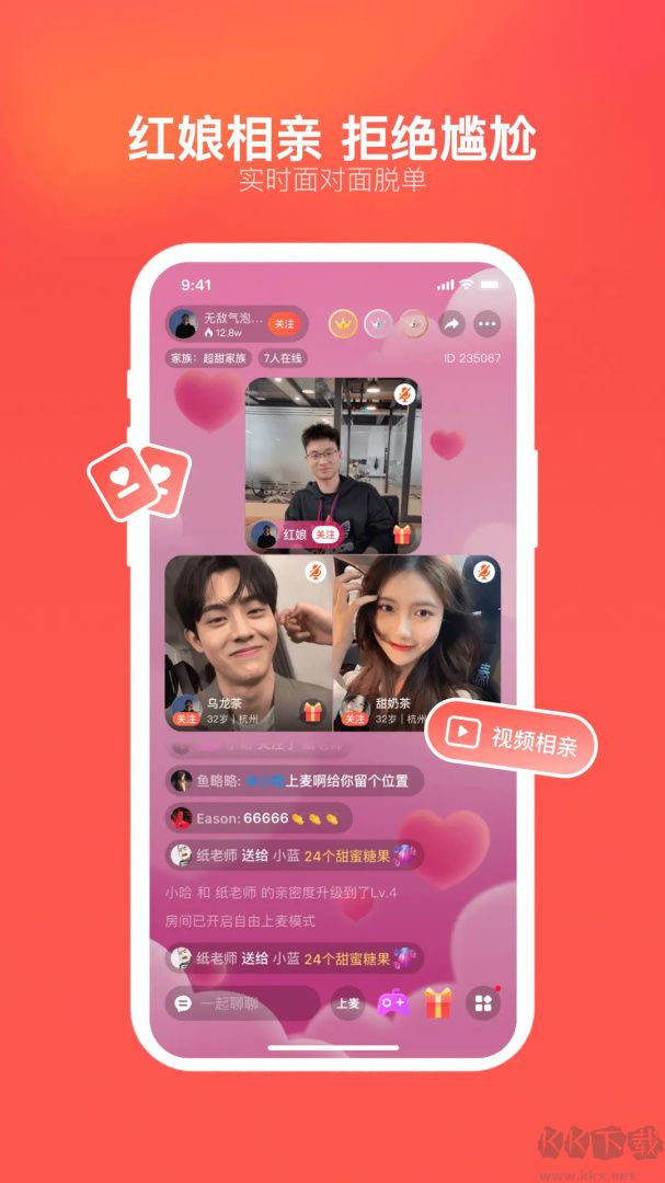 心遇下载_心遇v2.14.0官方版手机app下载