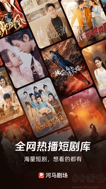 河马剧场免费下载安装下载_河马剧场短剧appv2.15.1官方版安卓版下载