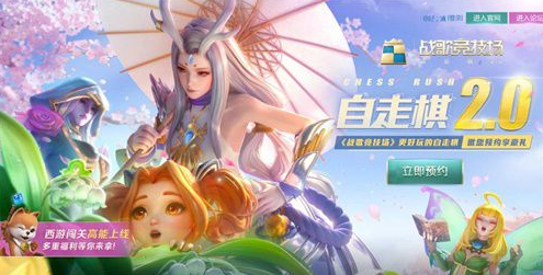 战歌竞技场2.0甄选英雄功能玩法介绍_战歌2.0