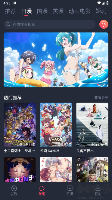 次元喵下载_次元喵动漫app(萌圈)v1.0.1.1最新版手机app下载