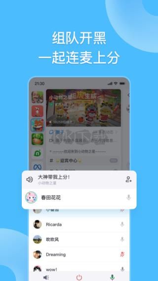 FANBOOK下载_Fanbook安卓版2024v2.0.0免费app下载