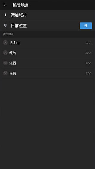 雅虎天气下载_雅虎天气安卓版v1.30.58推荐下载