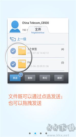 飞鸽传书软件下载_飞鸽传书v6.1.20官方正版手机app下载