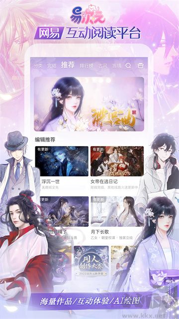 易次元下载_易次元v4.12.20免费版推荐下载