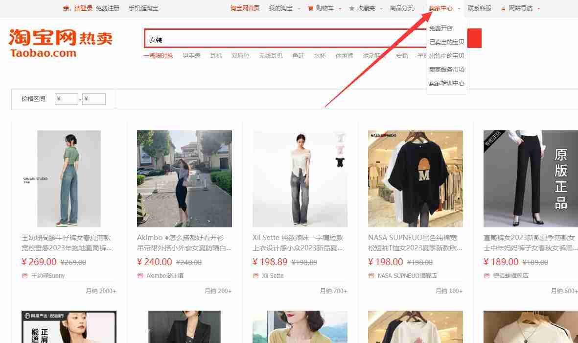 淘宝网店怎么注册开店 淘宝注册网店方法图文教程