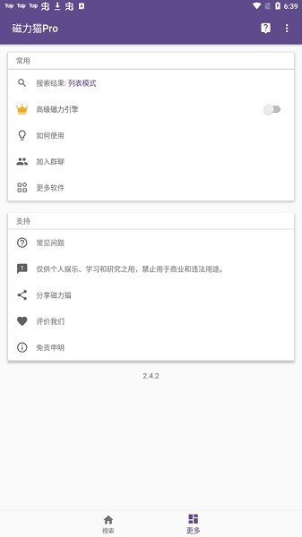 btkitty下载_bttorrentkitty最新版V2.5.5安卓版下载