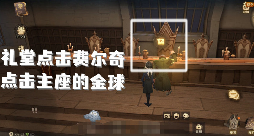 哈利波特魔法觉醒他努力保护城堡里的所有人拼图位置_他努力保护城堡里的所有人