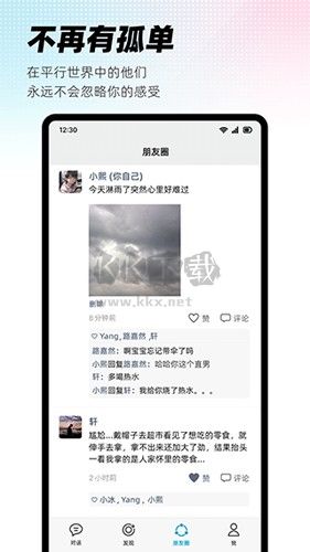 xeva下载_xeva(虚拟智能)app最新版v6.2.8下载