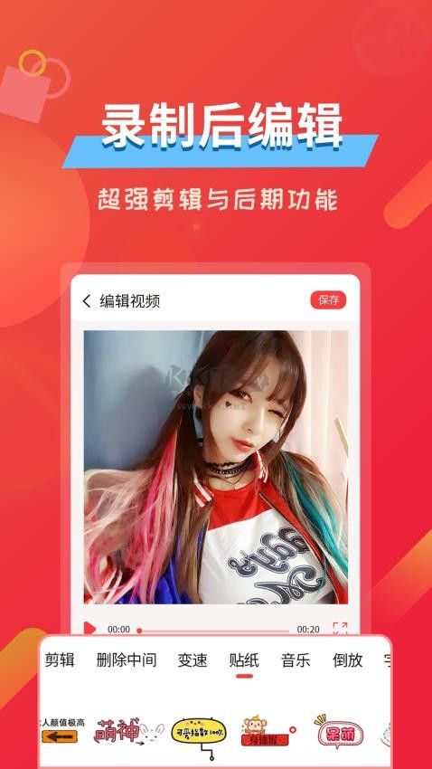 屏幕录像专家破解版下载_屏幕录像软件破解版v2.2.3手机app下载