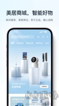 美的美居下载_美的美居v11.1.10.5安卓版手机app下载