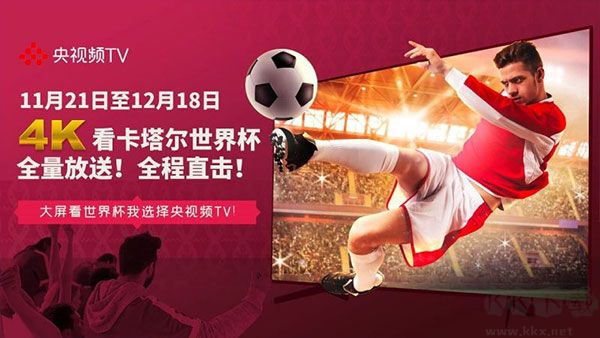 央视频TV下载_央视频TV版v7.2.0官网版推荐下载