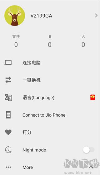 闪传下载_闪传appv4.4.2手机版免费app下载