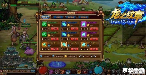 【武林外传龙之战争】游戏标题分析