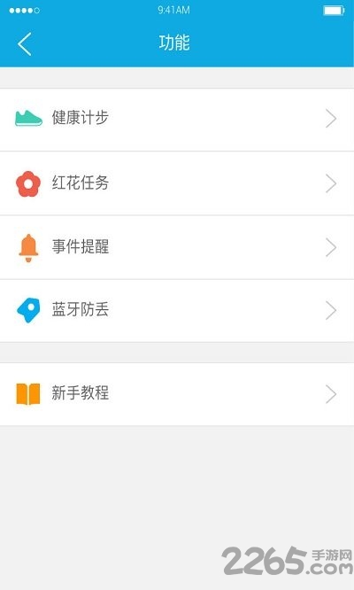 kido下载_kidowatchv3.7安卓最新版手机app下载
