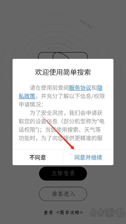 简单搜索下载_简单搜索安卓版v6.0.0免费app下载