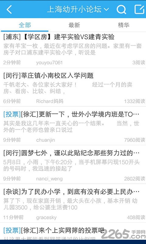 千帆育儿网下载_千帆育儿网APPv1.98安卓版手机app下载