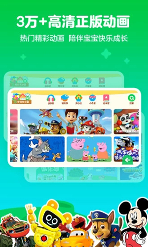 奇巴布下载_爱奇艺奇巴布app儿童版v14.12.0手机app下载