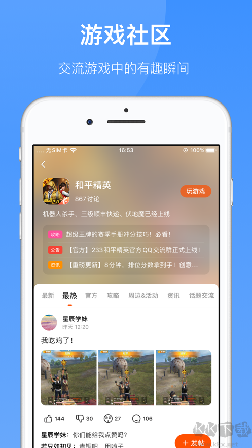 233乐园(不用实名认证)(无广告)下载_233乐园(不用实名认证无广告版)v4.36.8免费版免费下载