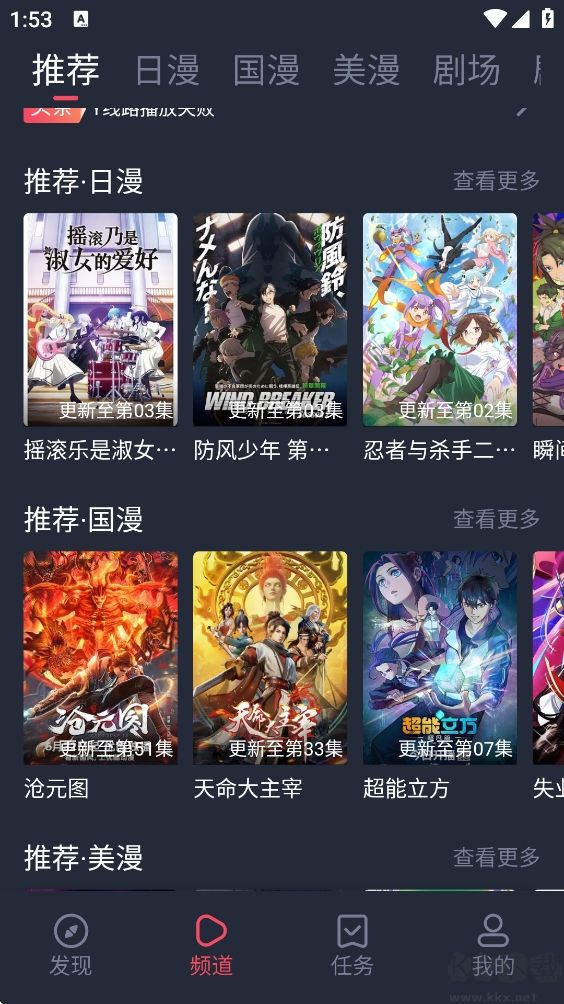 次元喵动漫app最新版