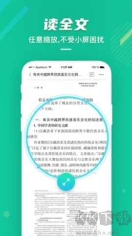 爱学术下载_爱学术v2.7.1安卓官方版免费app下载