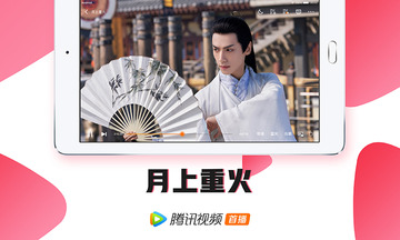 腾讯视频hd下载_腾讯视频HD安卓版v3.4.3.5手机app下载