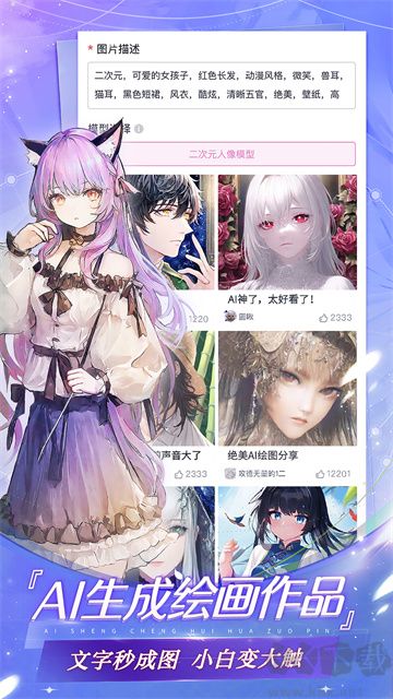 易次元下载_易次元v4.12.20免费版推荐下载