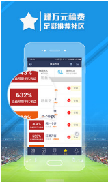 足球魔方下载_足球魔方官方版v3.44下载