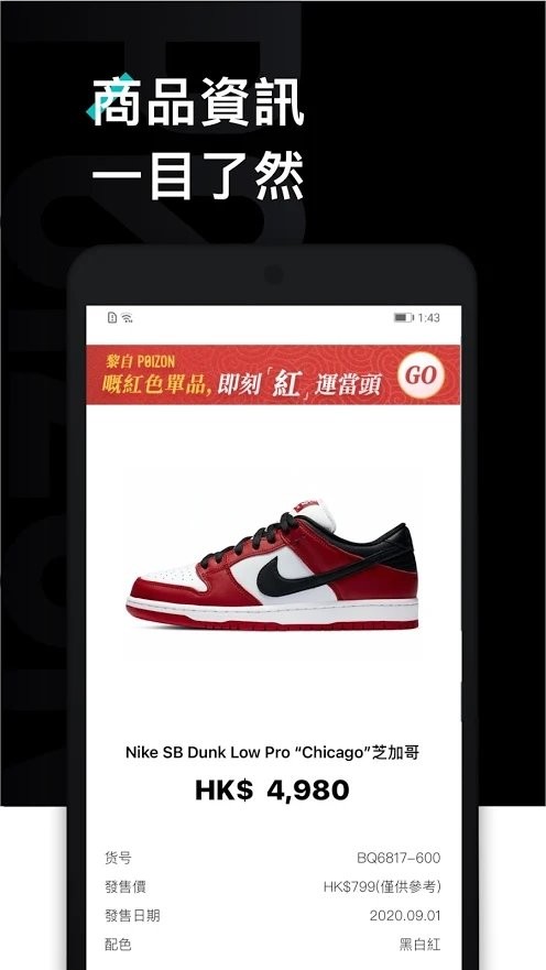 POIZON下载_POIZONAPP安卓版2.5.110下载