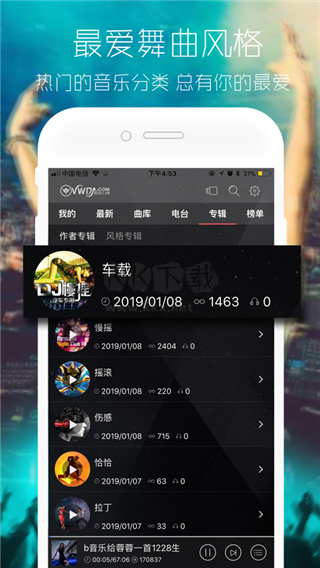 清风音乐下载_清风音乐dj网app官网免费最新版v2.9.3软件下载