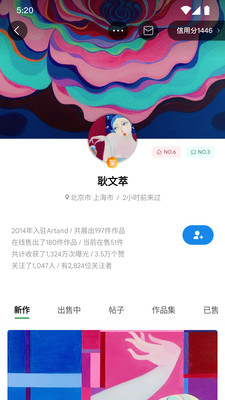 artand下载_Artand艺术家社区APP官方版v5.5.6软件下载