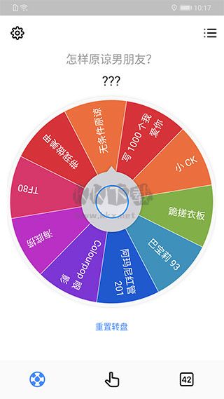 小决定转盘正版