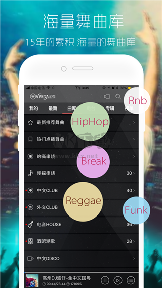 清风音乐下载_清风音乐dj网app官网免费最新版v2.9.3软件下载