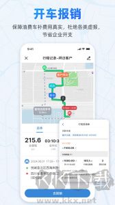 小步外勤下载_小步外勤v4.10.2安卓版免费app下载