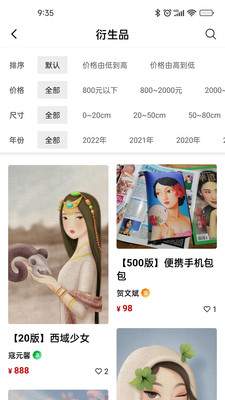 artand下载_Artand艺术交流平台官方版v5.3.0下载