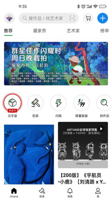 artand下载_Artand艺术交流平台官方版v5.3.0下载