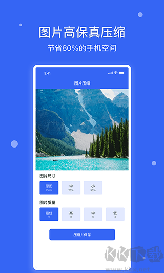 爱思极速版app