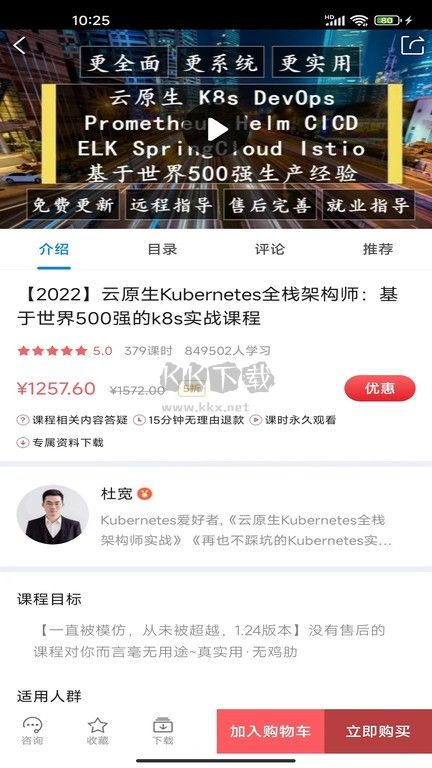 51cto学院下载_51cto学院app安卓官方版最新v5.0.3手机app下载