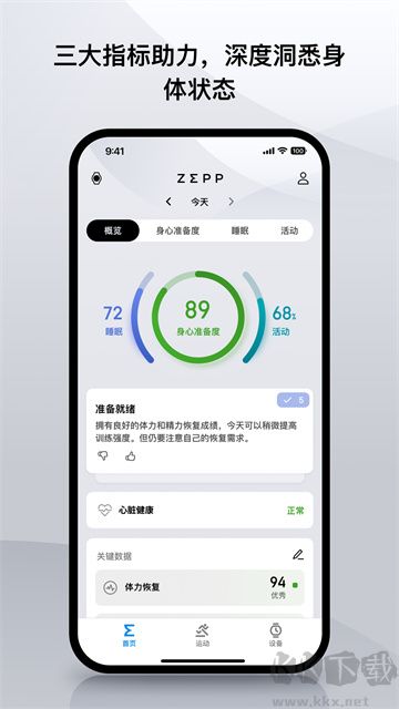 zepp下载_Zeppappv9.9.6免费app下载