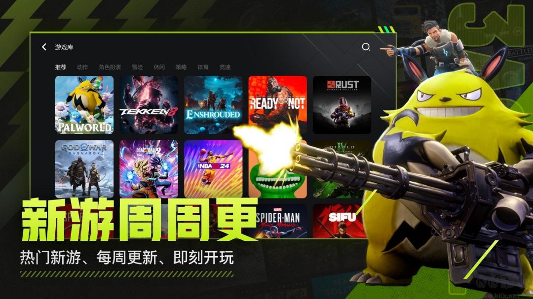 3A云游下载_3A云游v2.6.6手机版免费下载